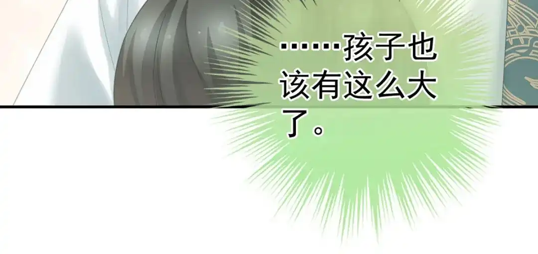《女帝多蓝颜》第211话 殿下，太近了 第22页