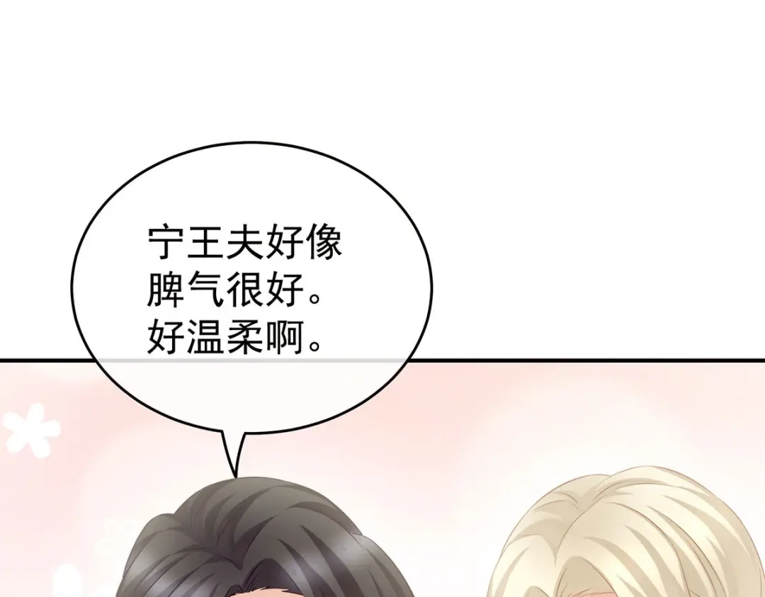 《女帝多蓝颜》第211话 殿下，太近了 第32页