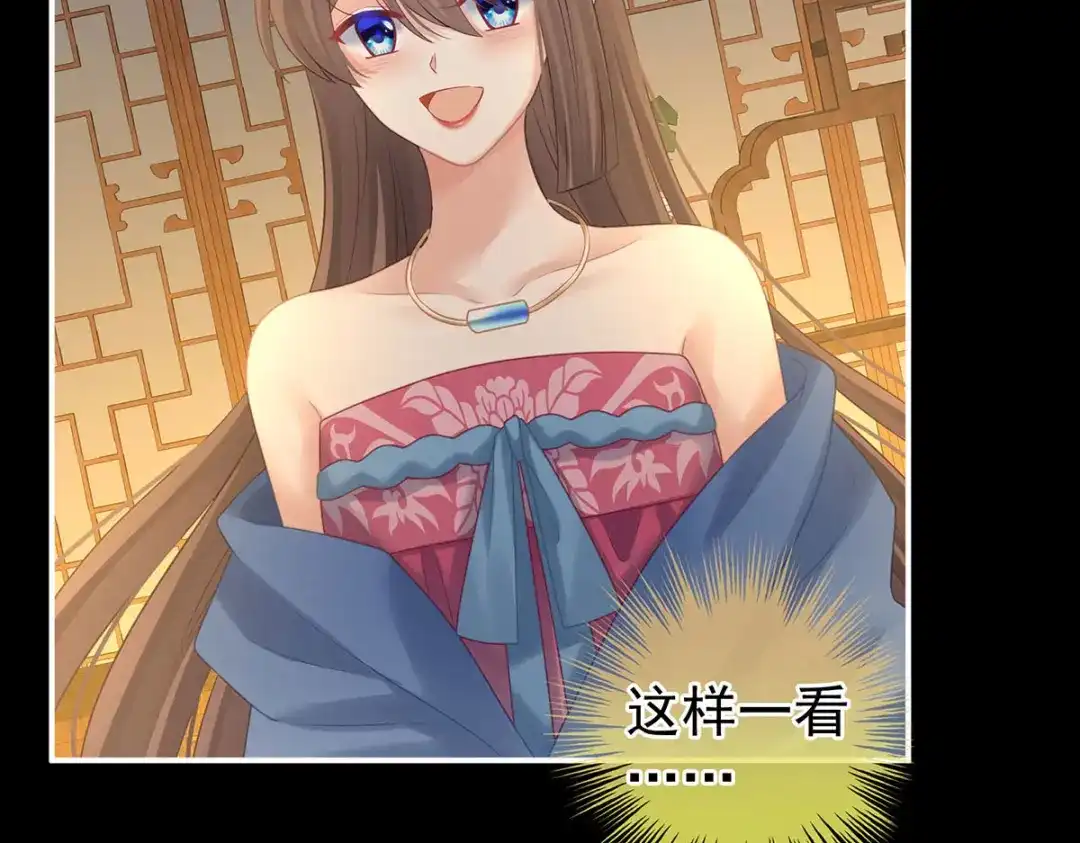 《女帝多蓝颜》第211话 殿下，太近了 第124页