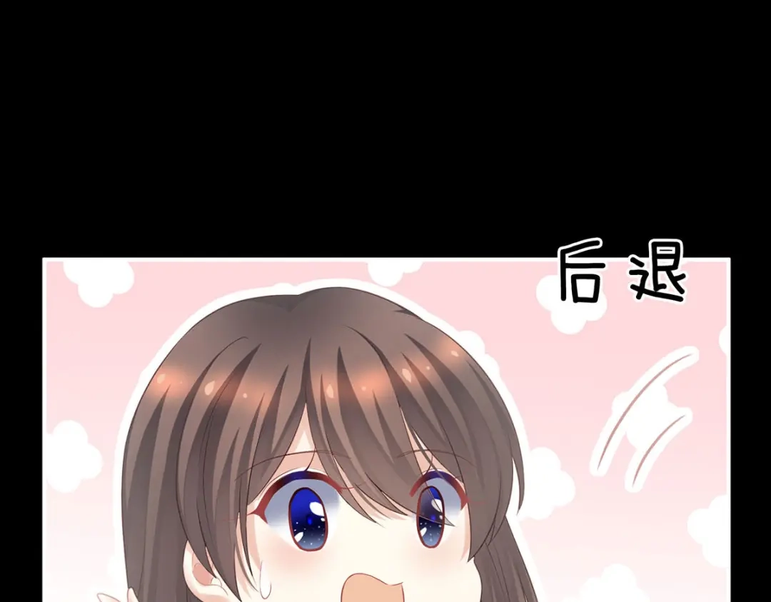 《女帝多蓝颜》第211话 殿下，太近了 第99页