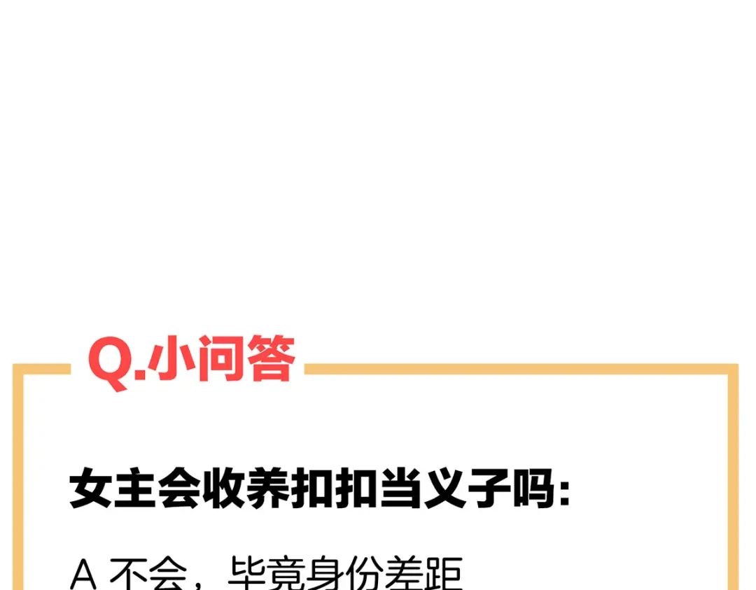 《女帝多蓝颜》第211话 殿下，太近了 第140页