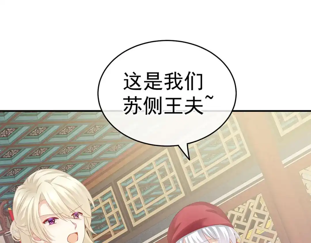 《女帝多蓝颜》第211话 殿下，太近了 第42页