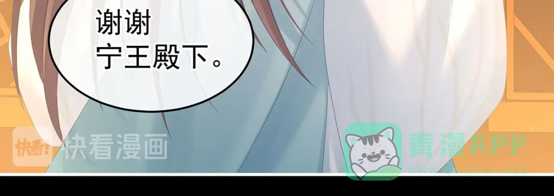 《女帝多蓝颜》第211话 殿下，太近了 第106页