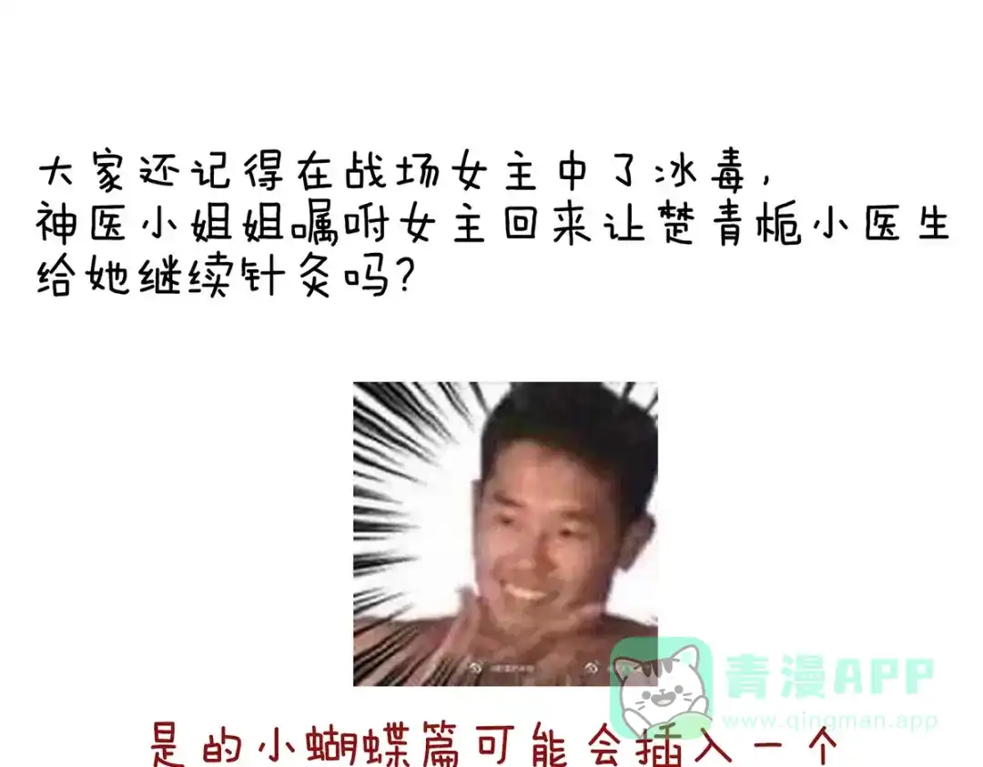 《女帝多蓝颜》第211话 殿下，太近了 第136页