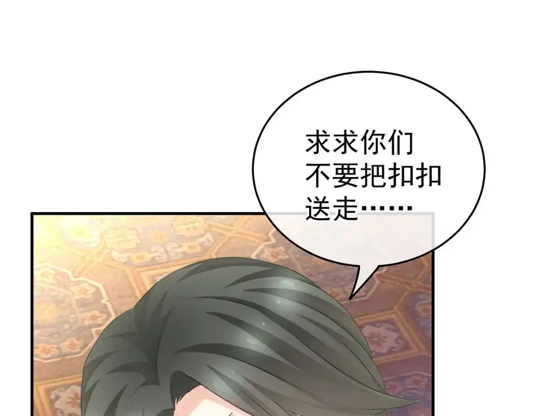 《女帝多蓝颜》第211话 殿下，太近了 第17页
