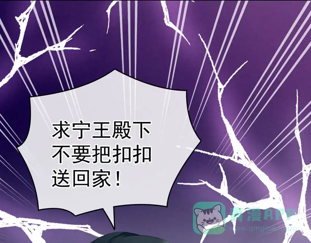 《女帝多蓝颜》第211话 殿下，太近了 第11页