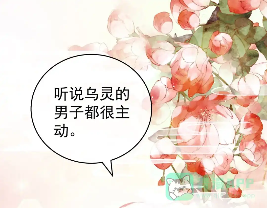 《女帝多蓝颜》第211话 殿下，太近了 第131页
