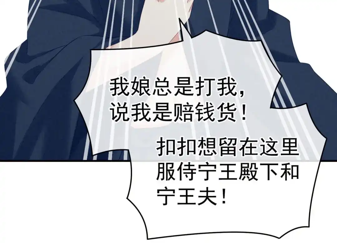 《女帝多蓝颜》第211话 殿下，太近了 第13页