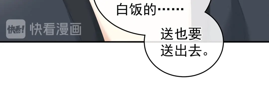 《女帝多蓝颜》第211话 殿下，太近了 第7页
