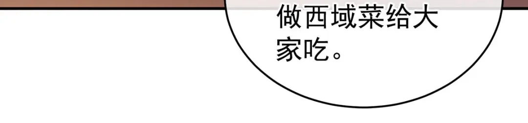 《女帝多蓝颜》第211话 殿下，太近了 第47页