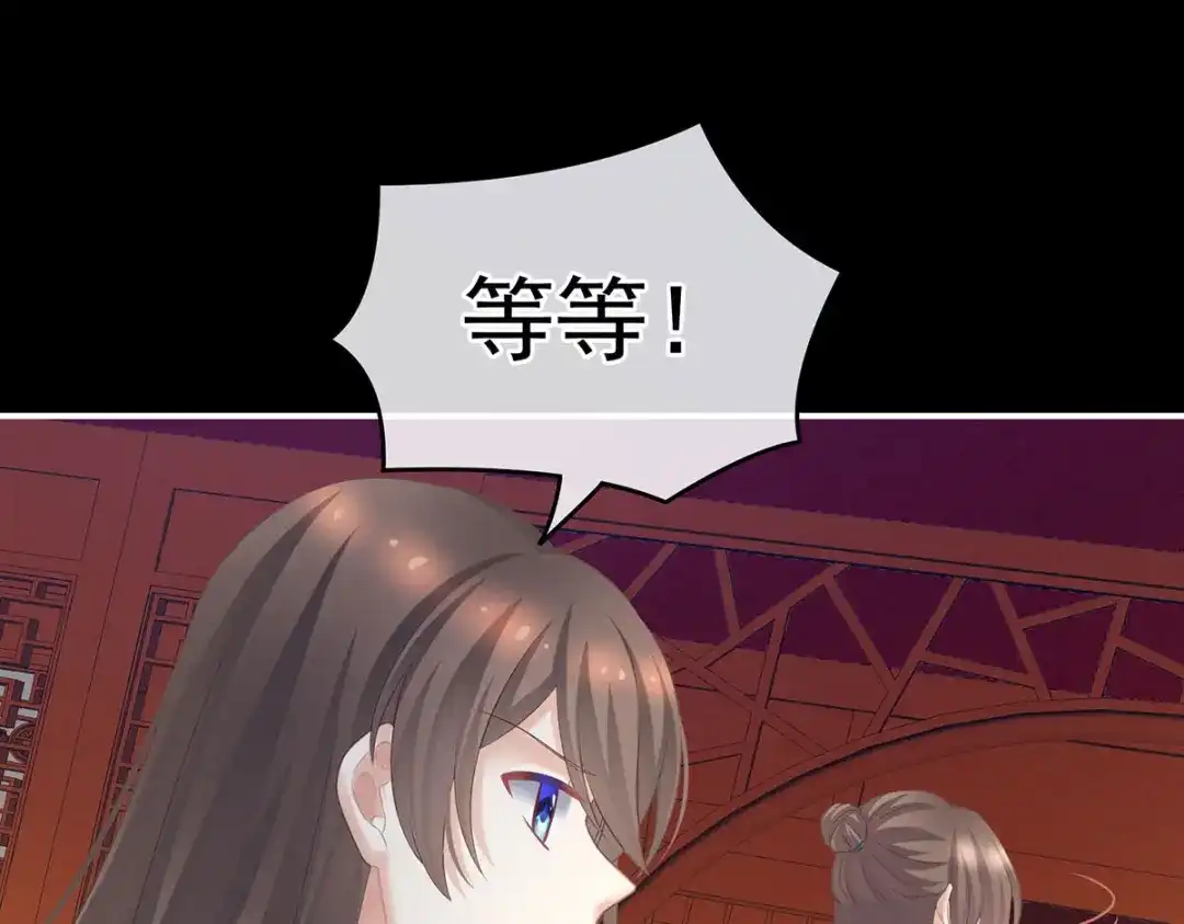 《女帝多蓝颜》第211话 殿下，太近了 第83页