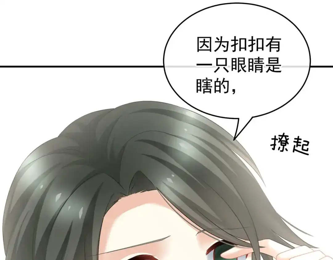 《女帝多蓝颜》第211话 殿下，太近了 第5页