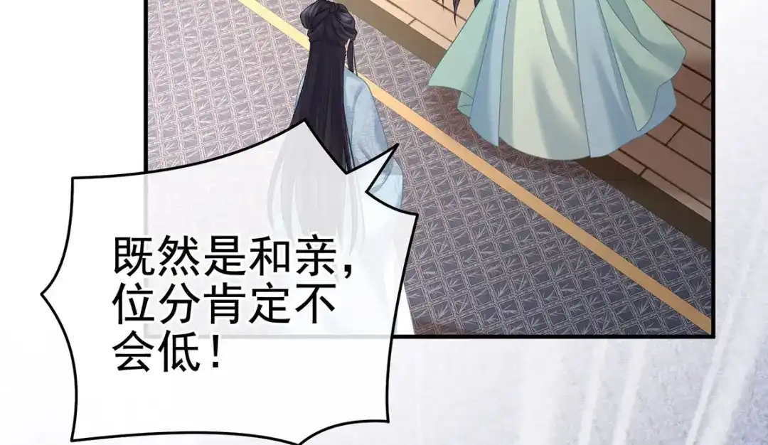 《女帝多蓝颜》第212话 喜欢昭儿主动吗？ 第115页