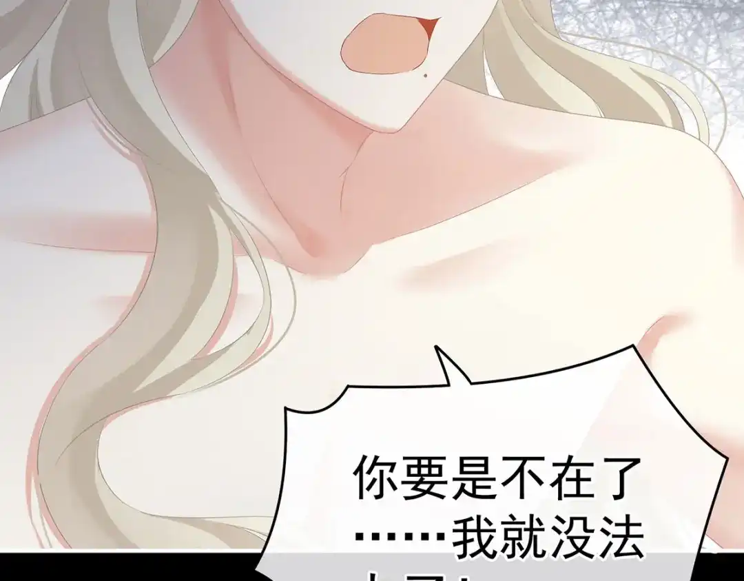 《女帝多蓝颜》第212话 喜欢昭儿主动吗？ 第93页