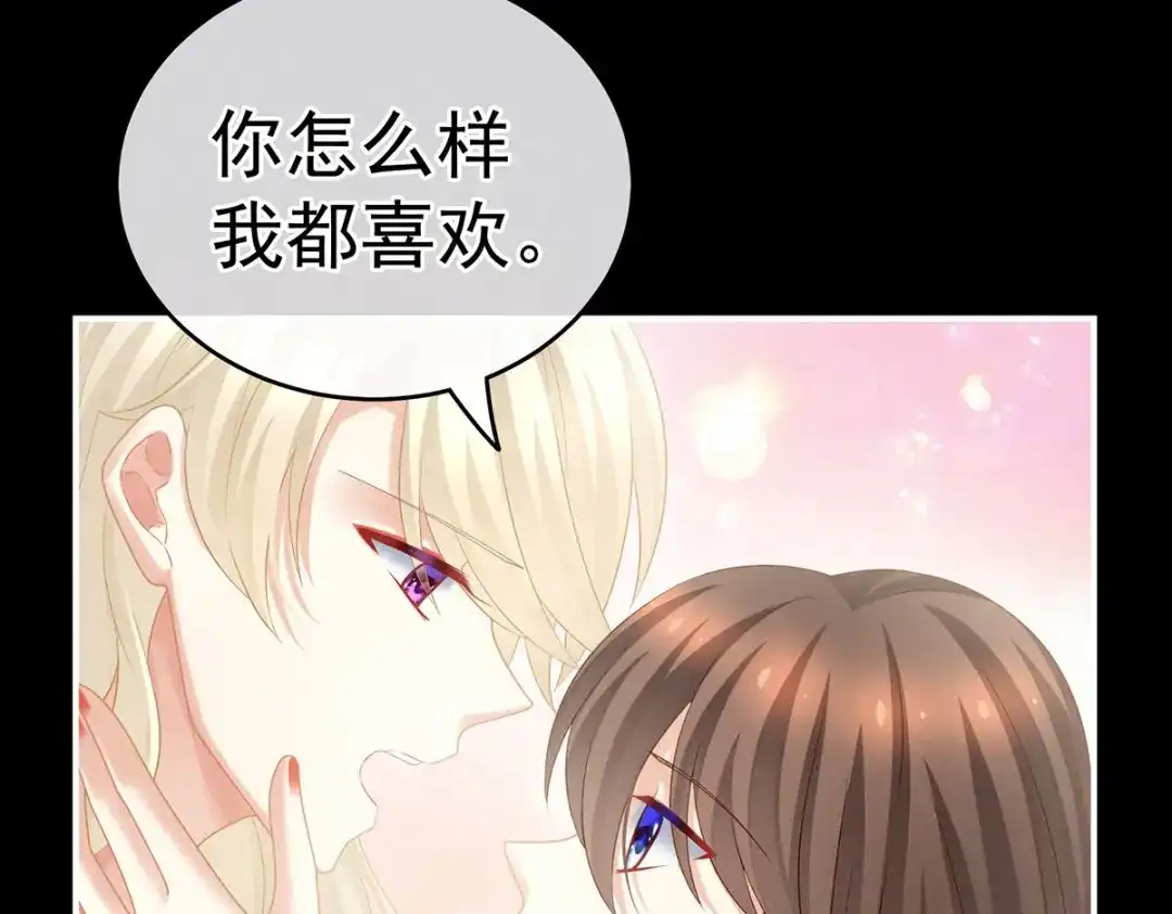 《女帝多蓝颜》第212话 喜欢昭儿主动吗？ 第15页