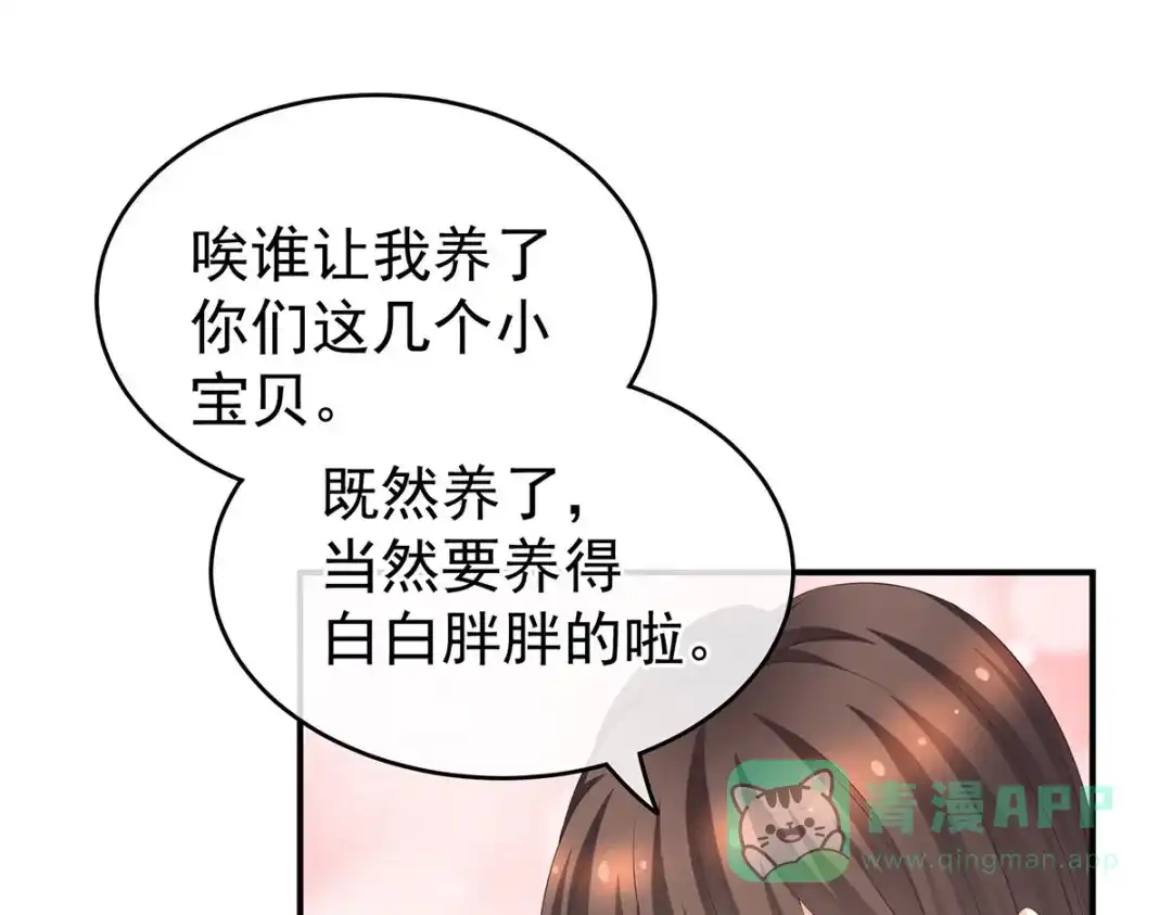 《女帝多蓝颜》第212话 喜欢昭儿主动吗？ 第46页