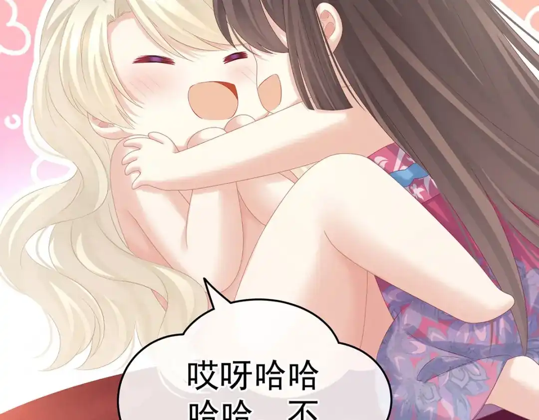 《女帝多蓝颜》第212话 喜欢昭儿主动吗？ 第57页