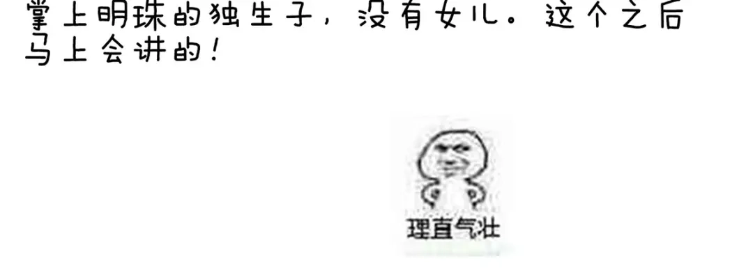 《女帝多蓝颜》第212话 喜欢昭儿主动吗？ 第124页