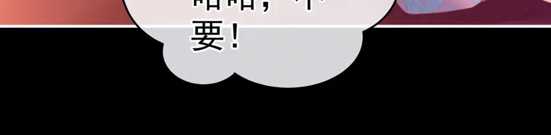 《女帝多蓝颜》第212话 喜欢昭儿主动吗？ 第58页