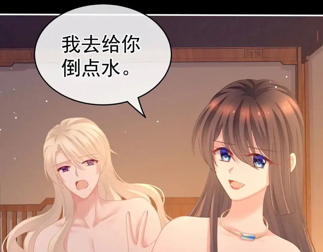 《女帝多蓝颜》第212话 喜欢昭儿主动吗？ 第34页