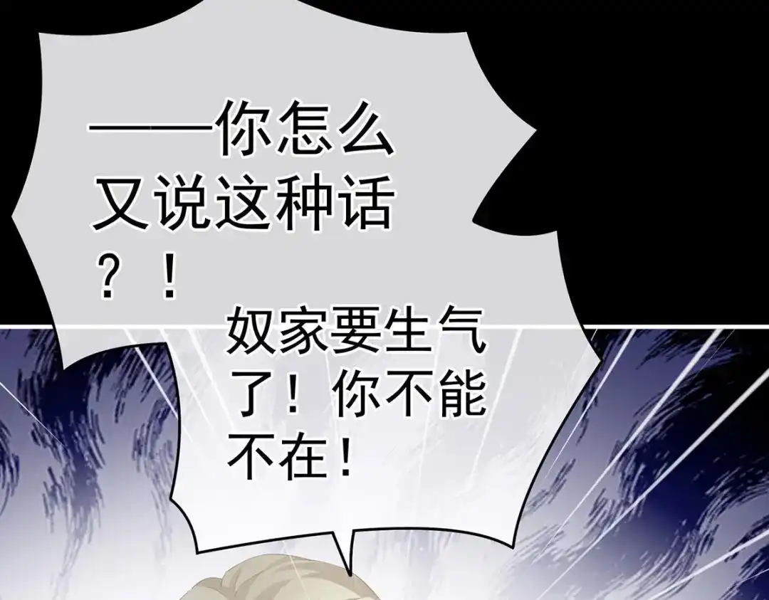 《女帝多蓝颜》第212话 喜欢昭儿主动吗？ 第89页