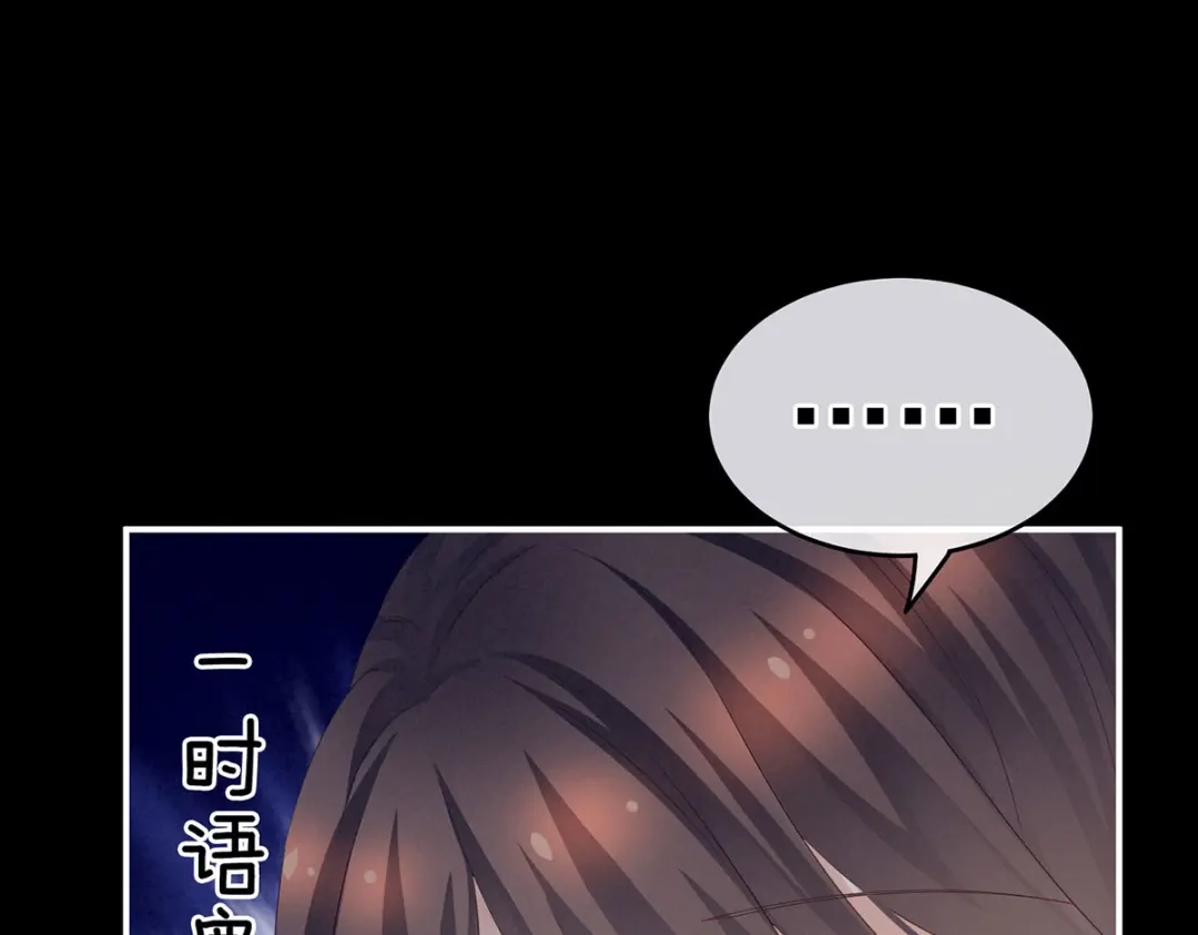 《女帝多蓝颜》第212话 喜欢昭儿主动吗？ 第65页