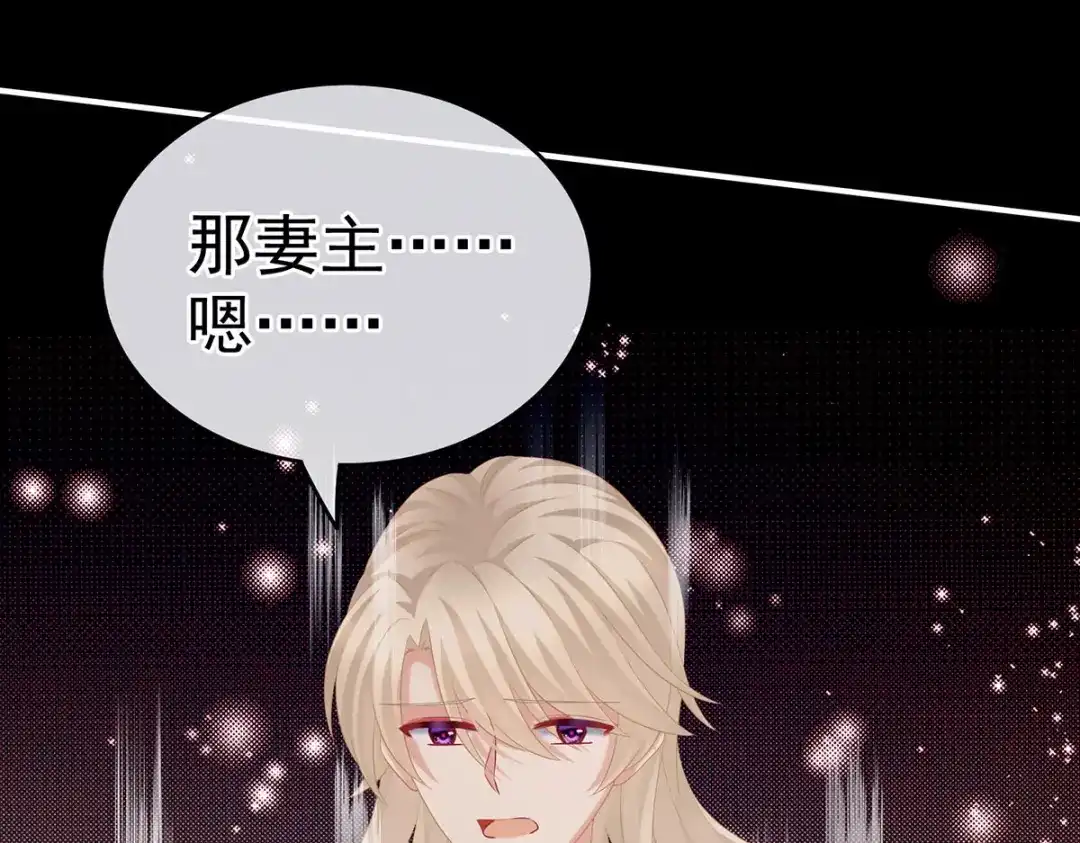 《女帝多蓝颜》第212话 喜欢昭儿主动吗？ 第12页