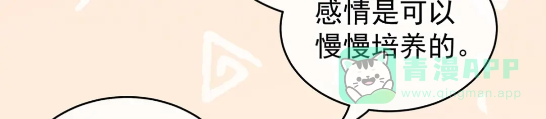 《女帝多蓝颜》第212话 喜欢昭儿主动吗？ 第76页