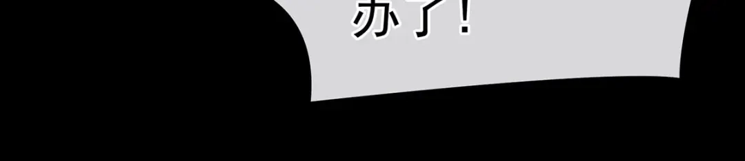 《女帝多蓝颜》第212话 喜欢昭儿主动吗？ 第94页
