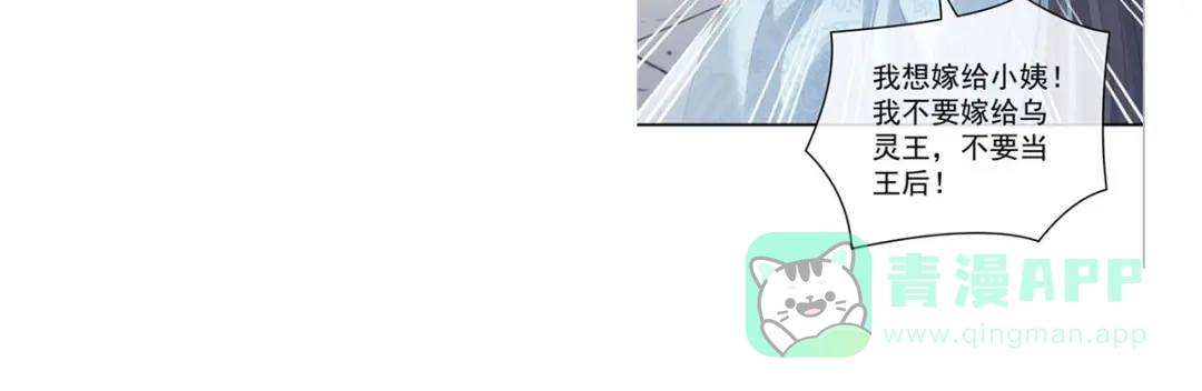《女帝多蓝颜》第212话 喜欢昭儿主动吗？ 第126页