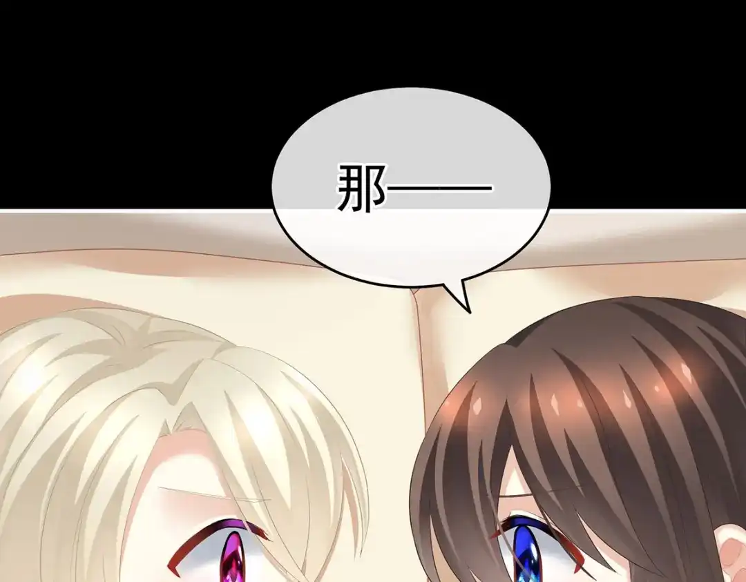 《女帝多蓝颜》第212话 喜欢昭儿主动吗？ 第83页