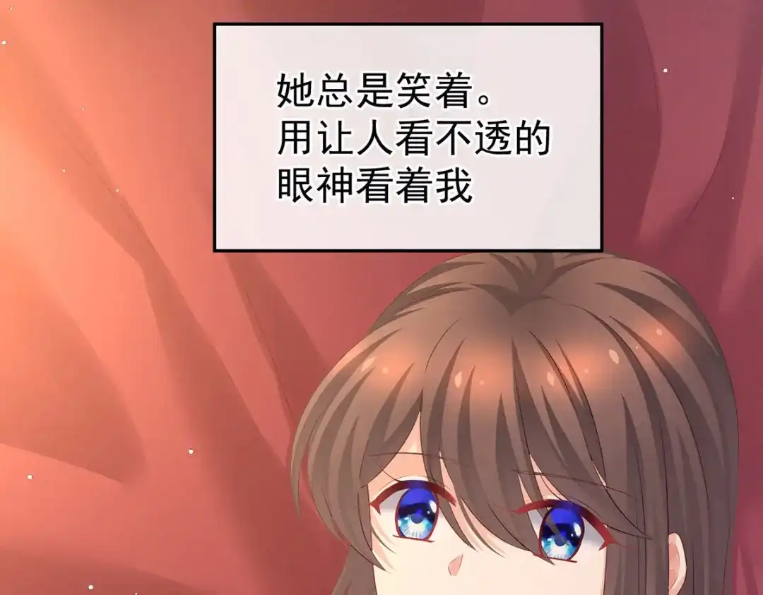 《女帝多蓝颜》第212话 喜欢昭儿主动吗？ 第9页