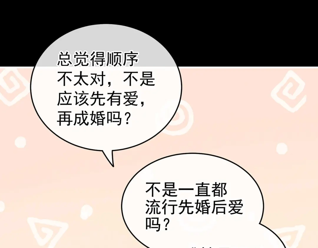 《女帝多蓝颜》第212话 喜欢昭儿主动吗？ 第75页