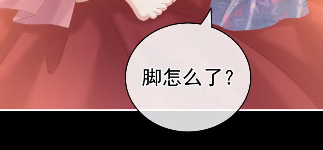 《女帝多蓝颜》第212话 喜欢昭儿主动吗？ 第50页