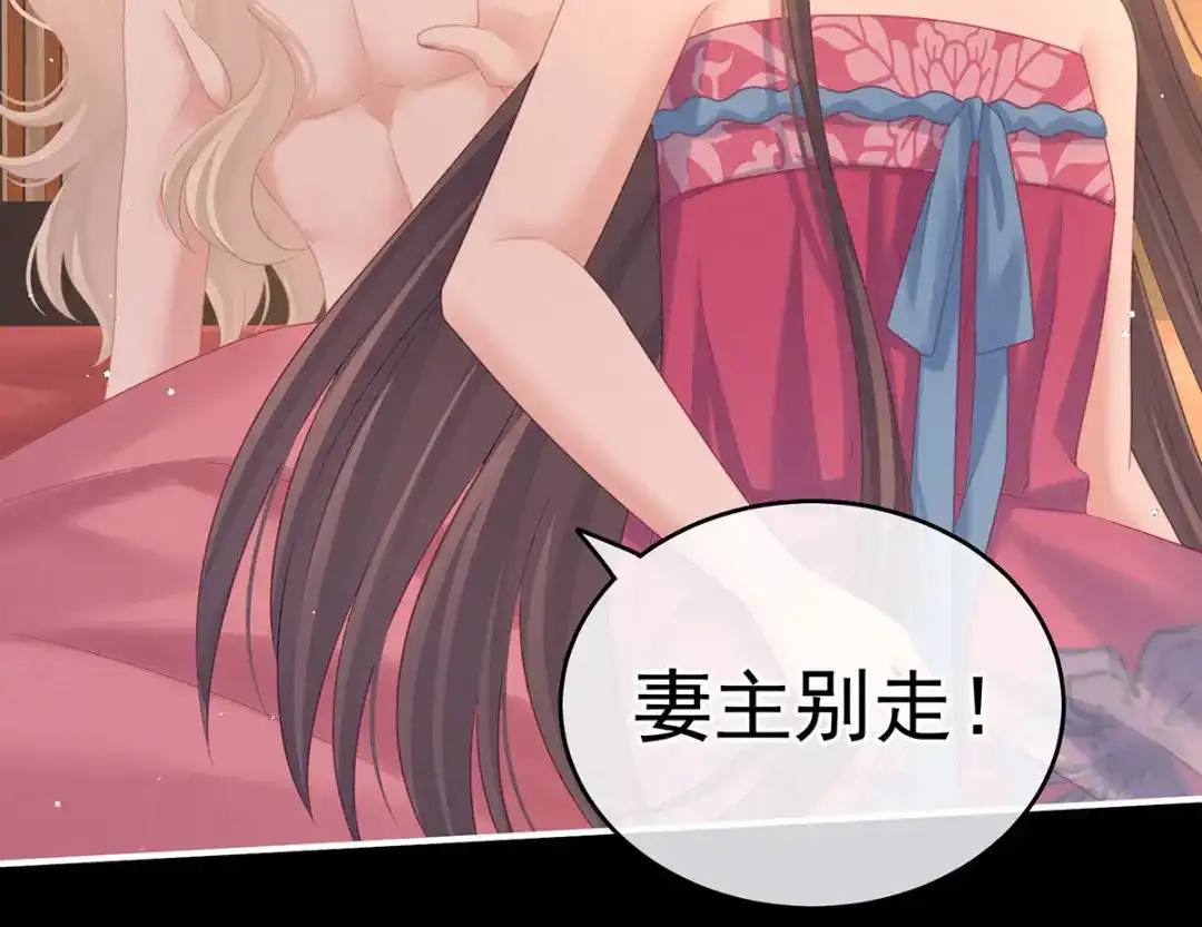 《女帝多蓝颜》第212话 喜欢昭儿主动吗？ 第35页