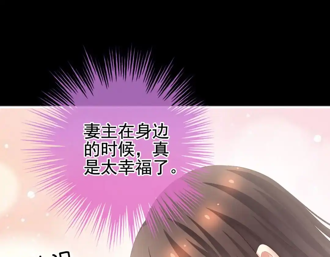 《女帝多蓝颜》第212话 喜欢昭儿主动吗？ 第59页