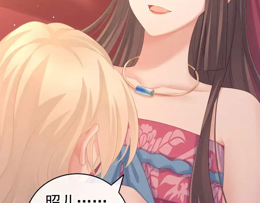 《女帝多蓝颜》第212话 喜欢昭儿主动吗？ 第10页