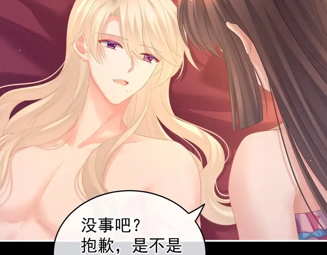 《女帝多蓝颜》第212话 喜欢昭儿主动吗？ 第29页