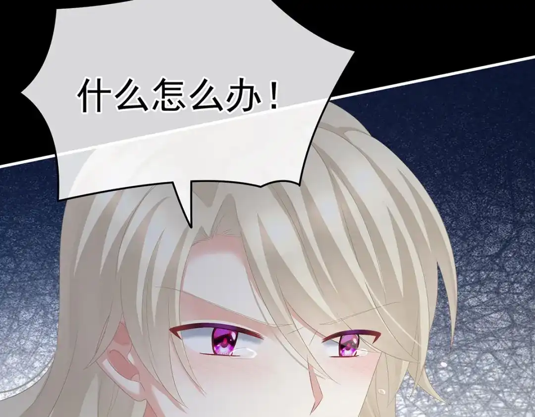 《女帝多蓝颜》第212话 喜欢昭儿主动吗？ 第92页