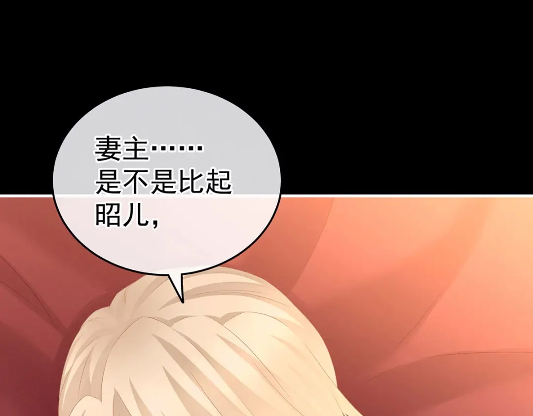 《女帝多蓝颜》第212话 喜欢昭儿主动吗？ 第62页