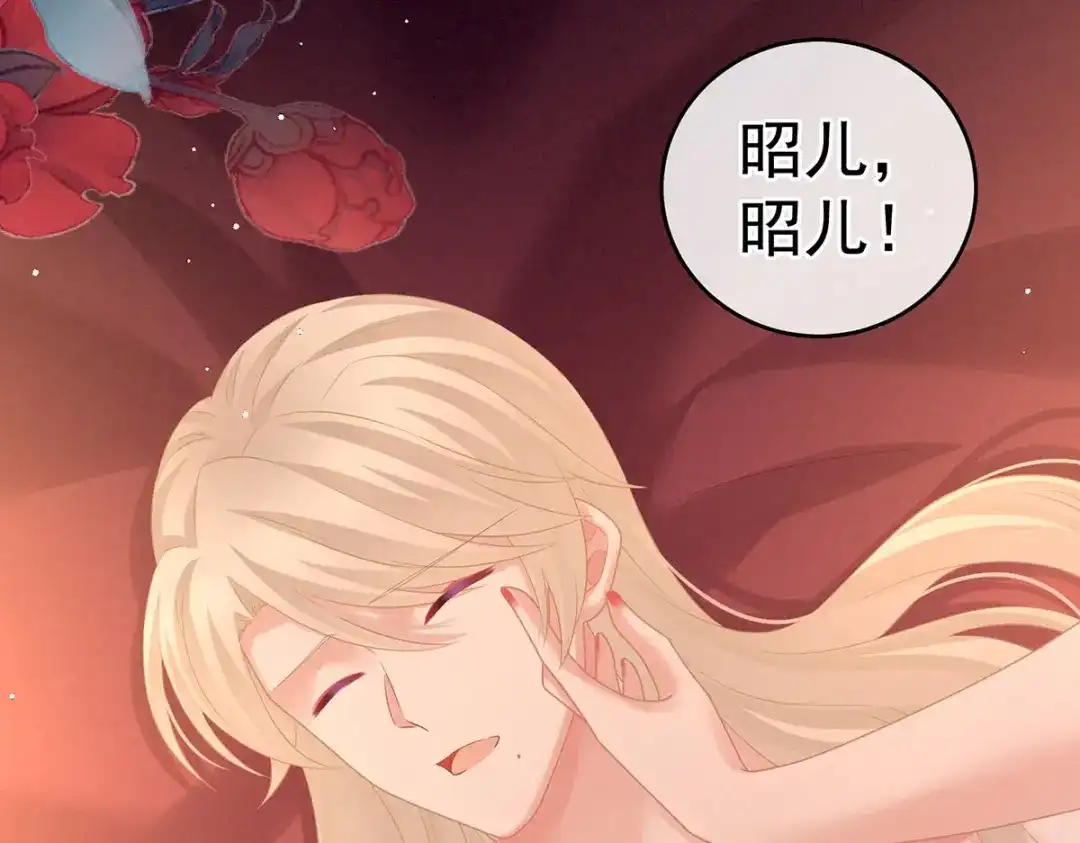 《女帝多蓝颜》第212话 喜欢昭儿主动吗？ 第25页