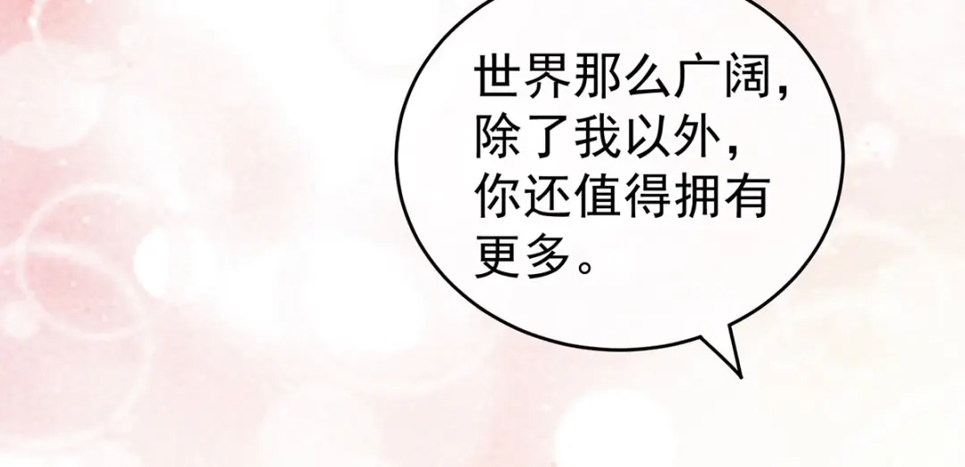 《女帝多蓝颜》第212话 喜欢昭儿主动吗？ 第99页