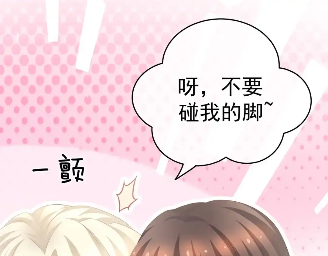 《女帝多蓝颜》第212话 喜欢昭儿主动吗？ 第48页