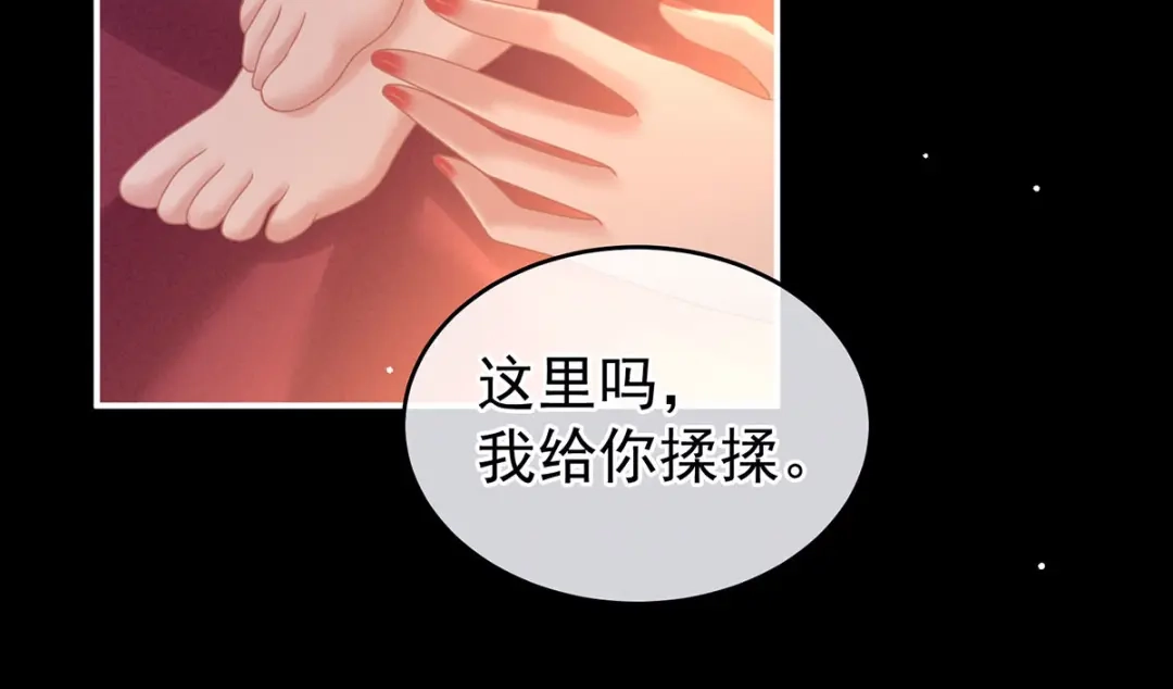 《女帝多蓝颜》第212话 喜欢昭儿主动吗？ 第40页