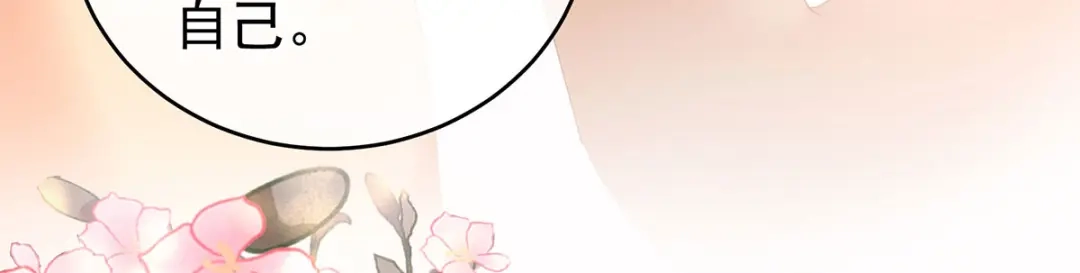 《女帝多蓝颜》第212话 喜欢昭儿主动吗？ 第102页