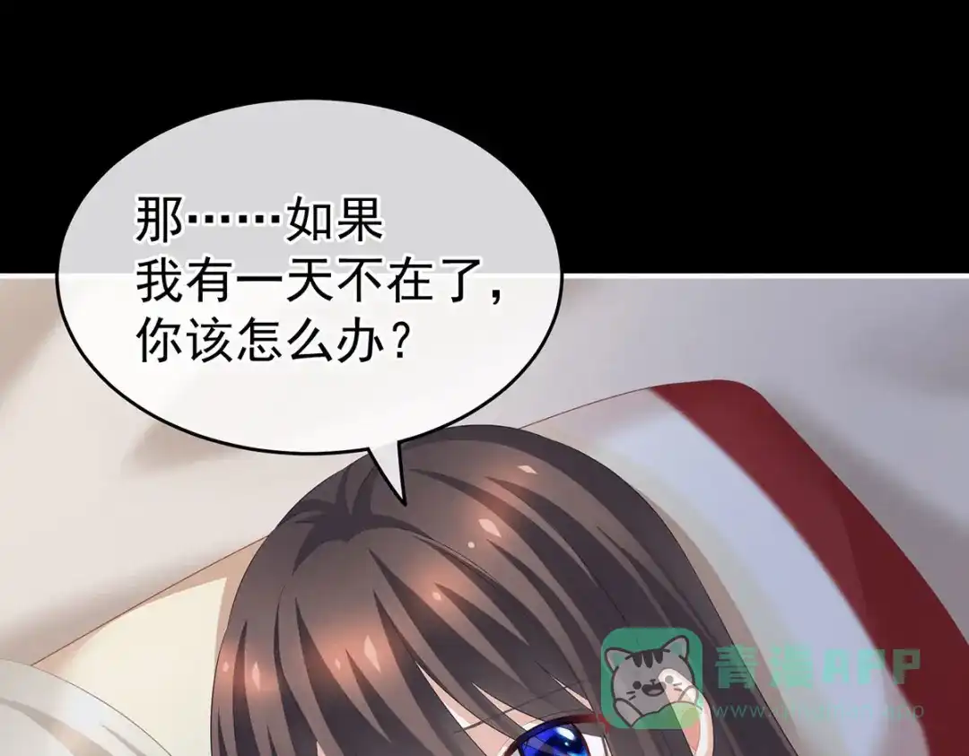 《女帝多蓝颜》第212话 喜欢昭儿主动吗？ 第86页