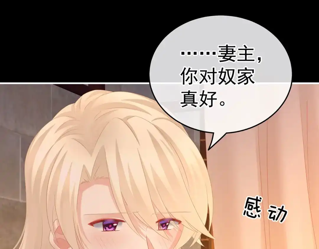 《女帝多蓝颜》第212话 喜欢昭儿主动吗？ 第44页