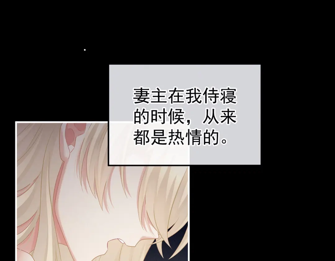《女帝多蓝颜》第212话 喜欢昭儿主动吗？ 第5页