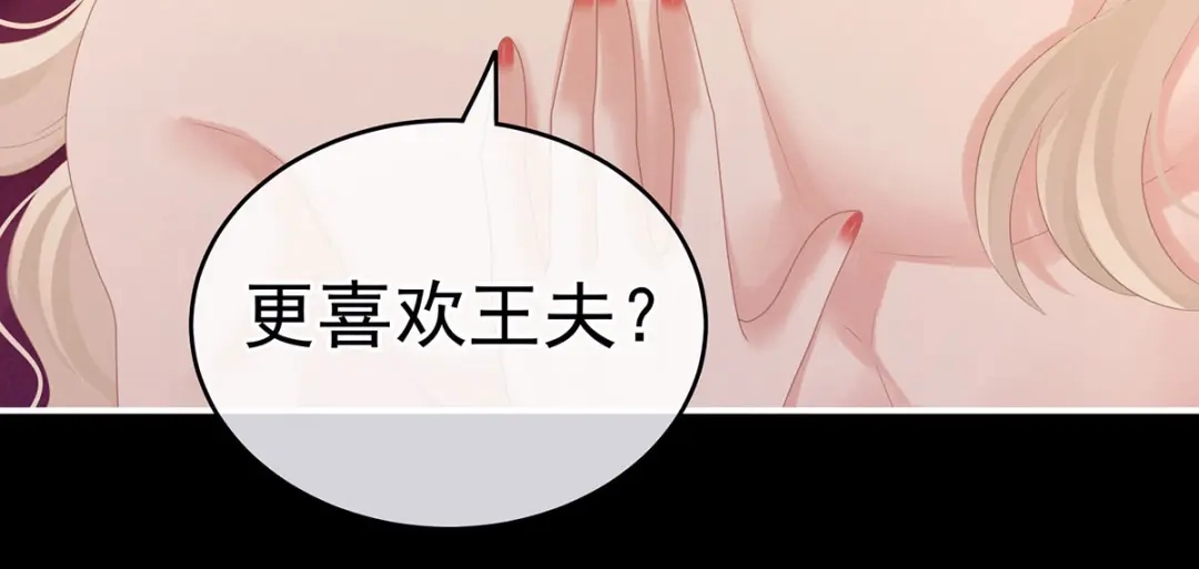 《女帝多蓝颜》第212话 喜欢昭儿主动吗？ 第64页