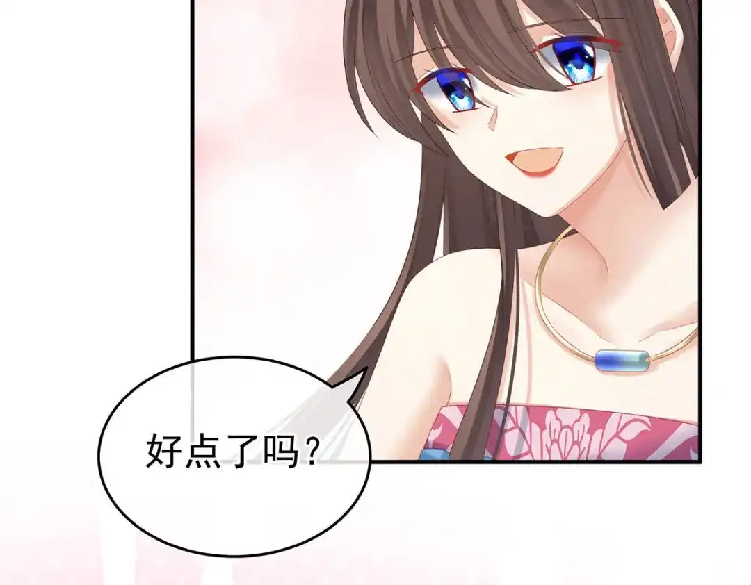 《女帝多蓝颜》第212话 喜欢昭儿主动吗？ 第47页